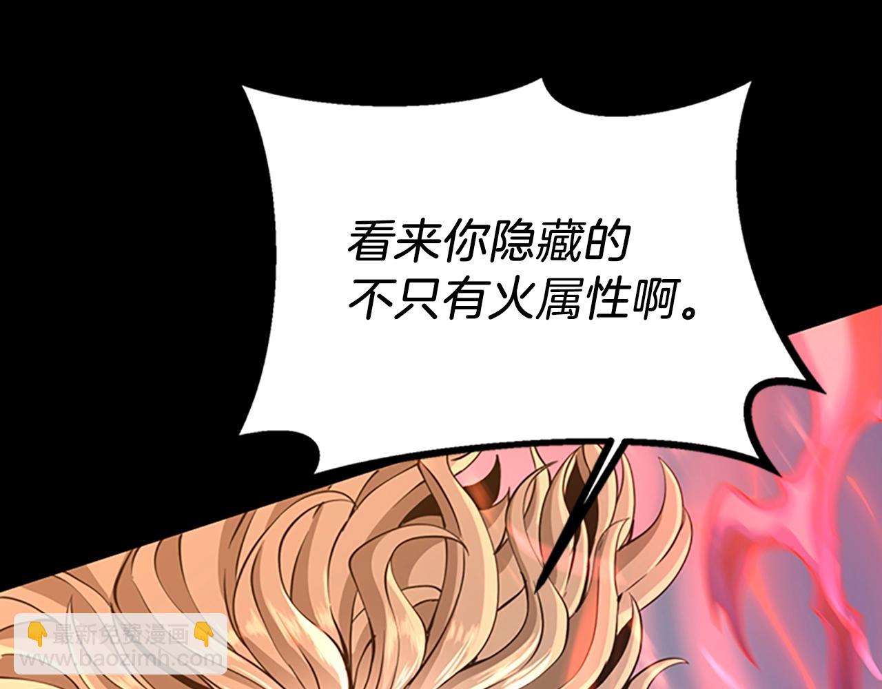 三歲開始做王者 - 第5季第139話 強大的殺氣(4/7) - 4