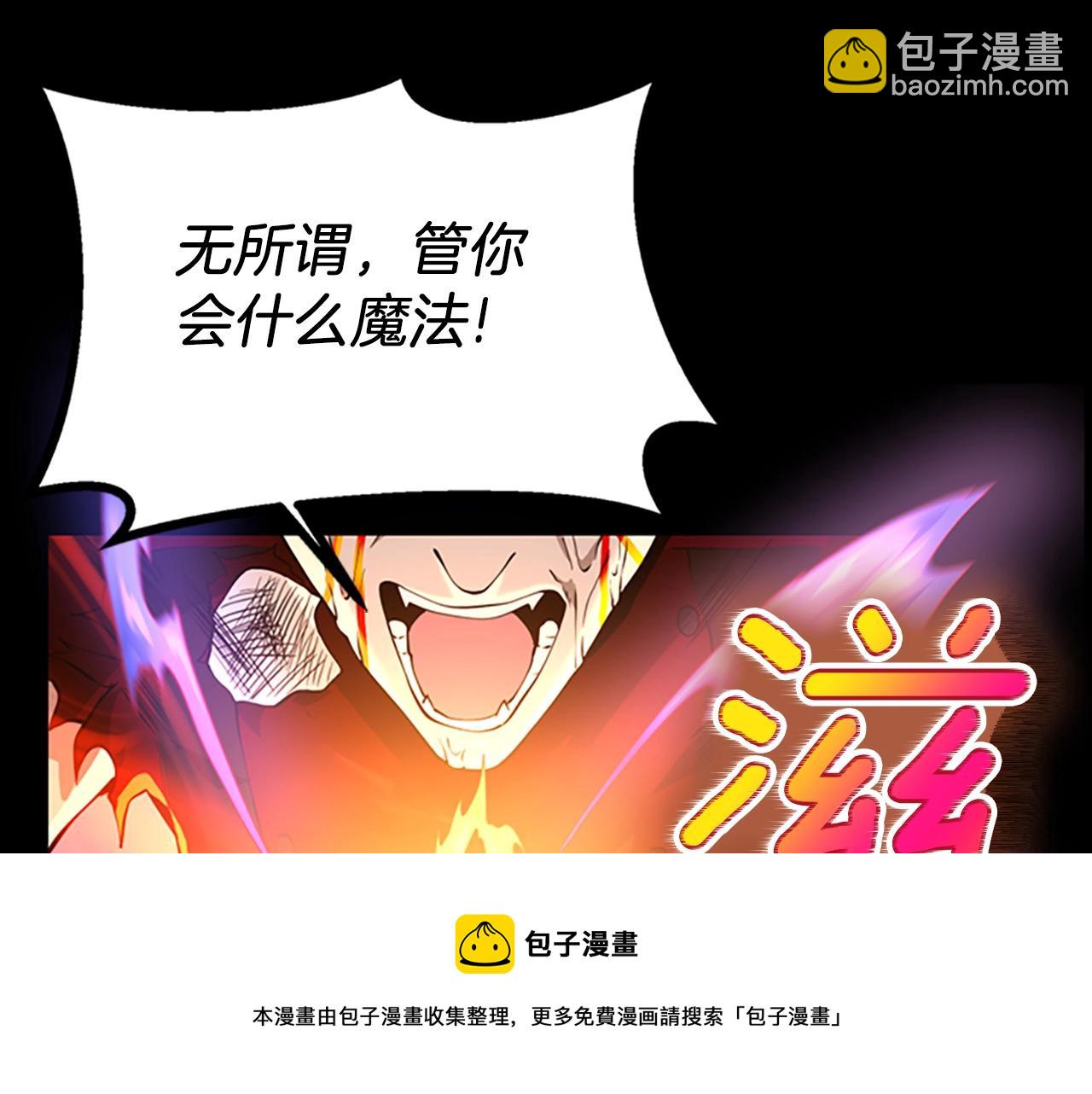 三歲開始做王者 - 第5季第139話 強大的殺氣(5/7) - 5