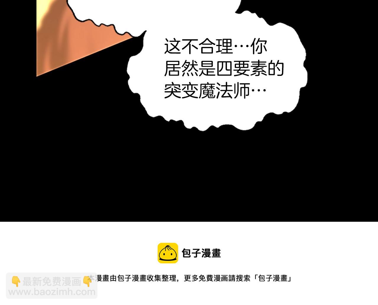 三歲開始做王者 - 第5季第139話 強大的殺氣(6/7) - 5