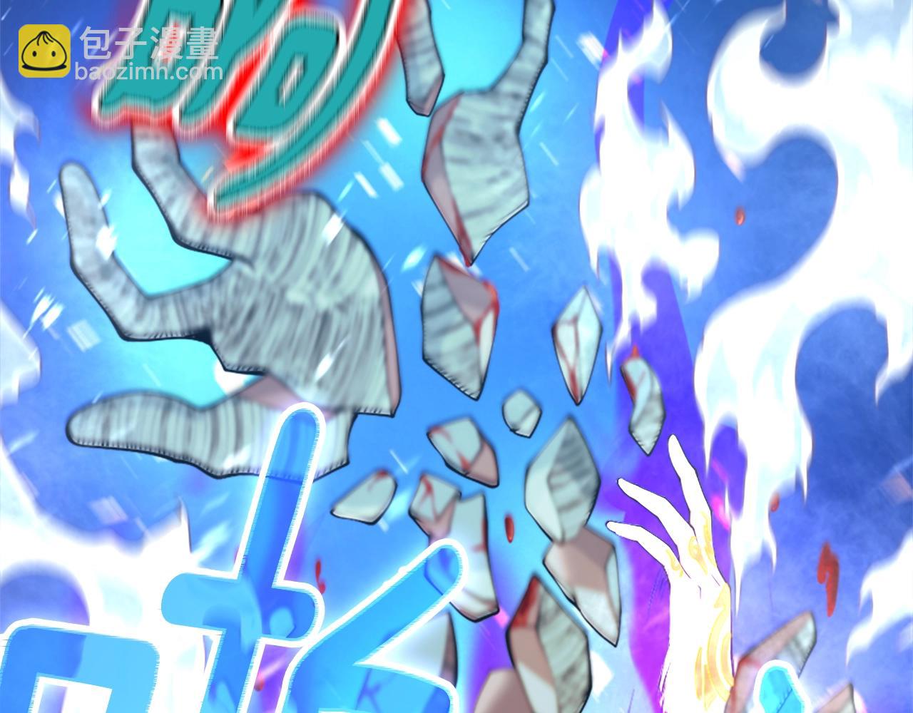 三歲開始做王者 - 第5季第139話 強大的殺氣(6/7) - 4