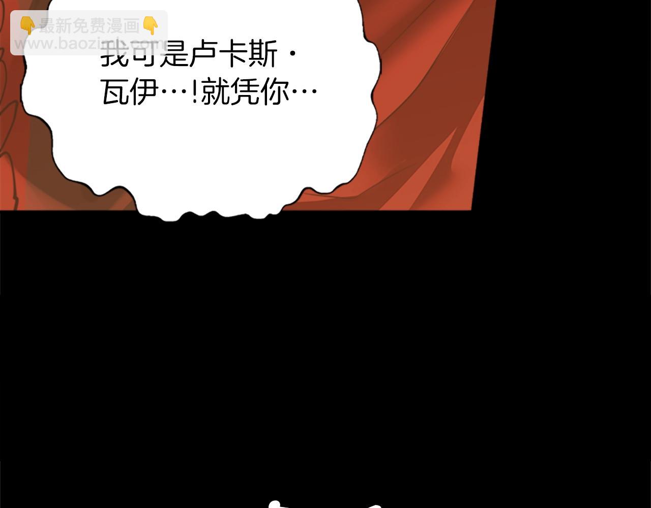 三歲開始做王者 - 第5季第139話 強大的殺氣(6/7) - 5