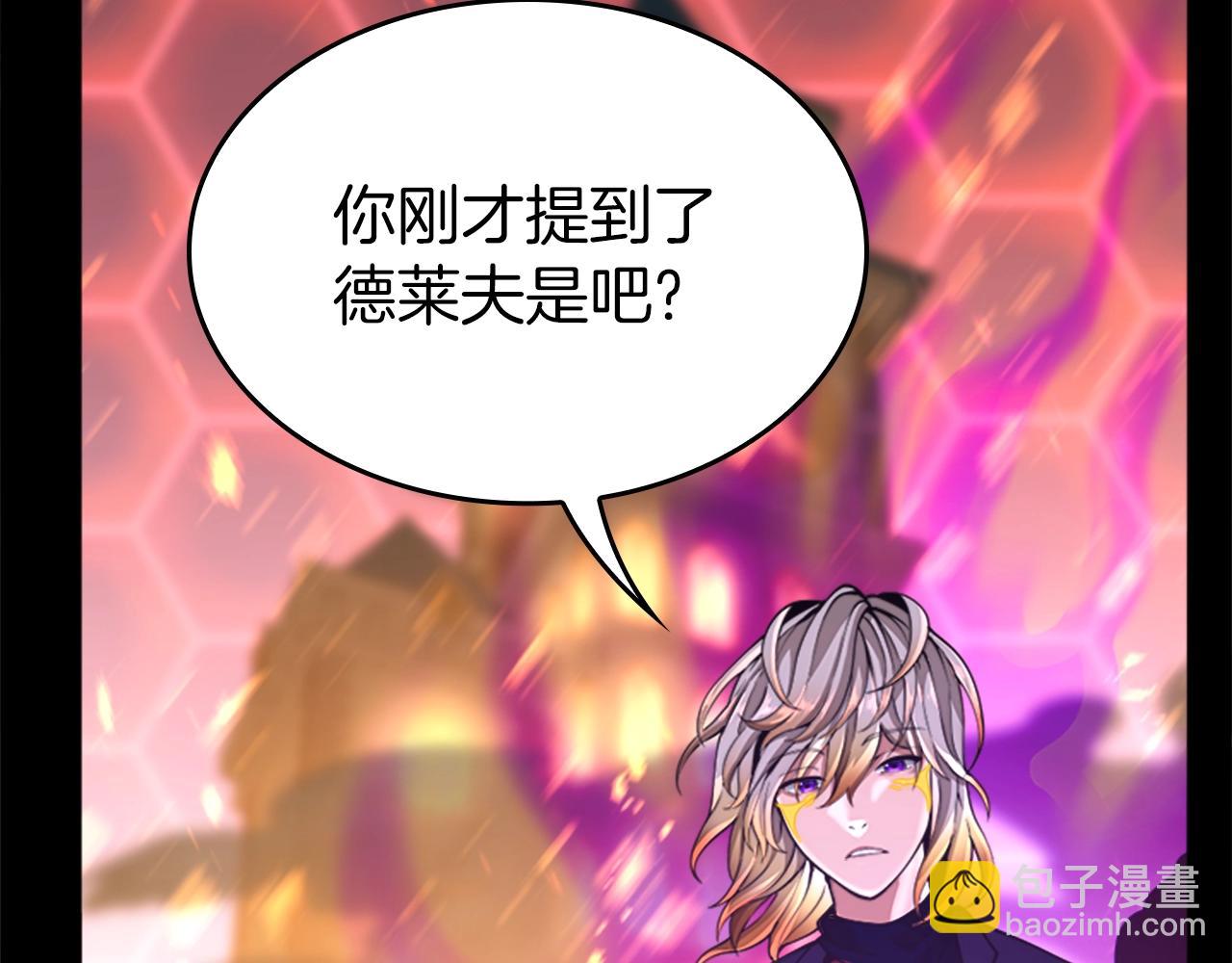 三歲開始做王者 - 第5季第139話 強大的殺氣(6/7) - 2