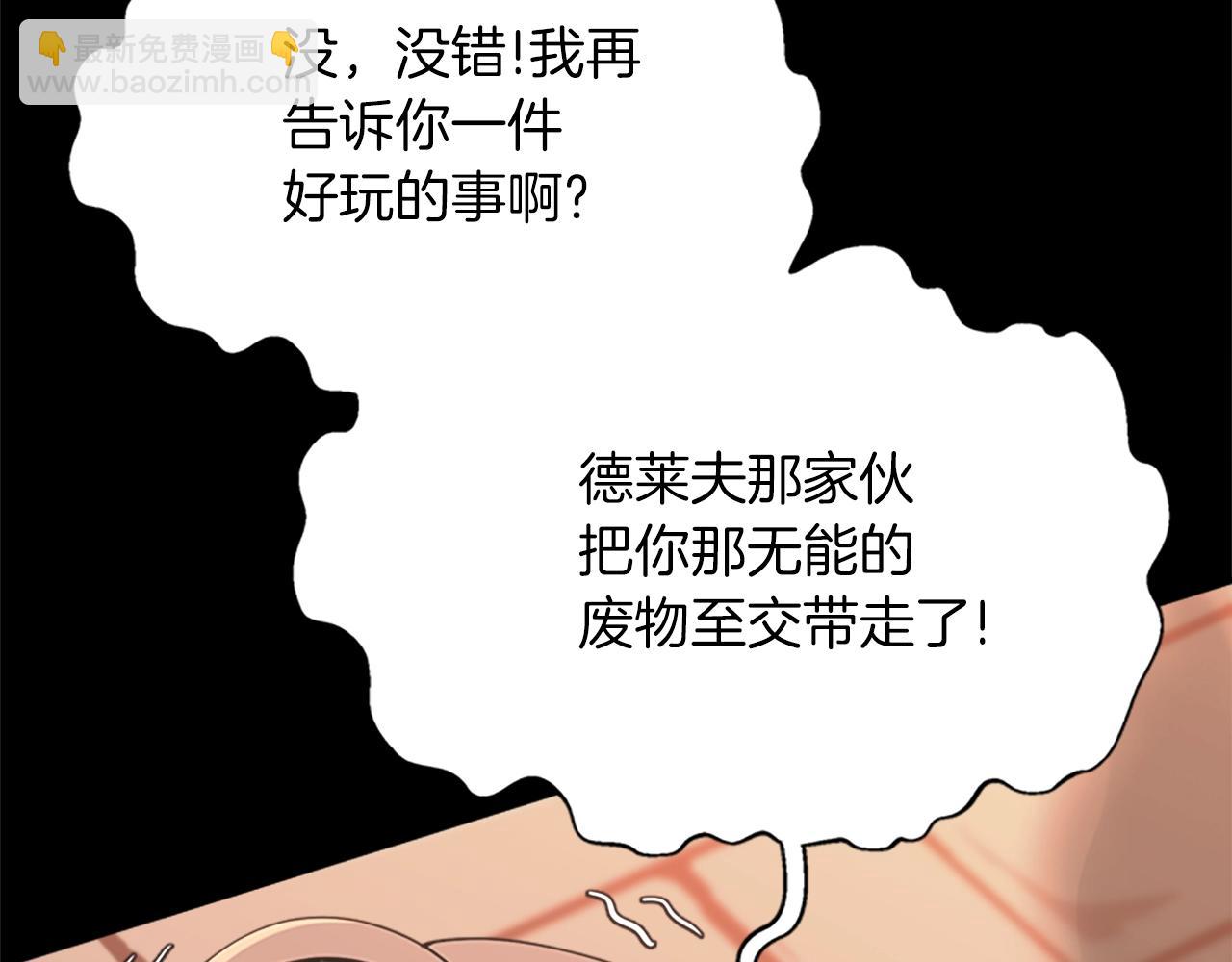 三歲開始做王者 - 第5季第139話 強大的殺氣(6/7) - 8