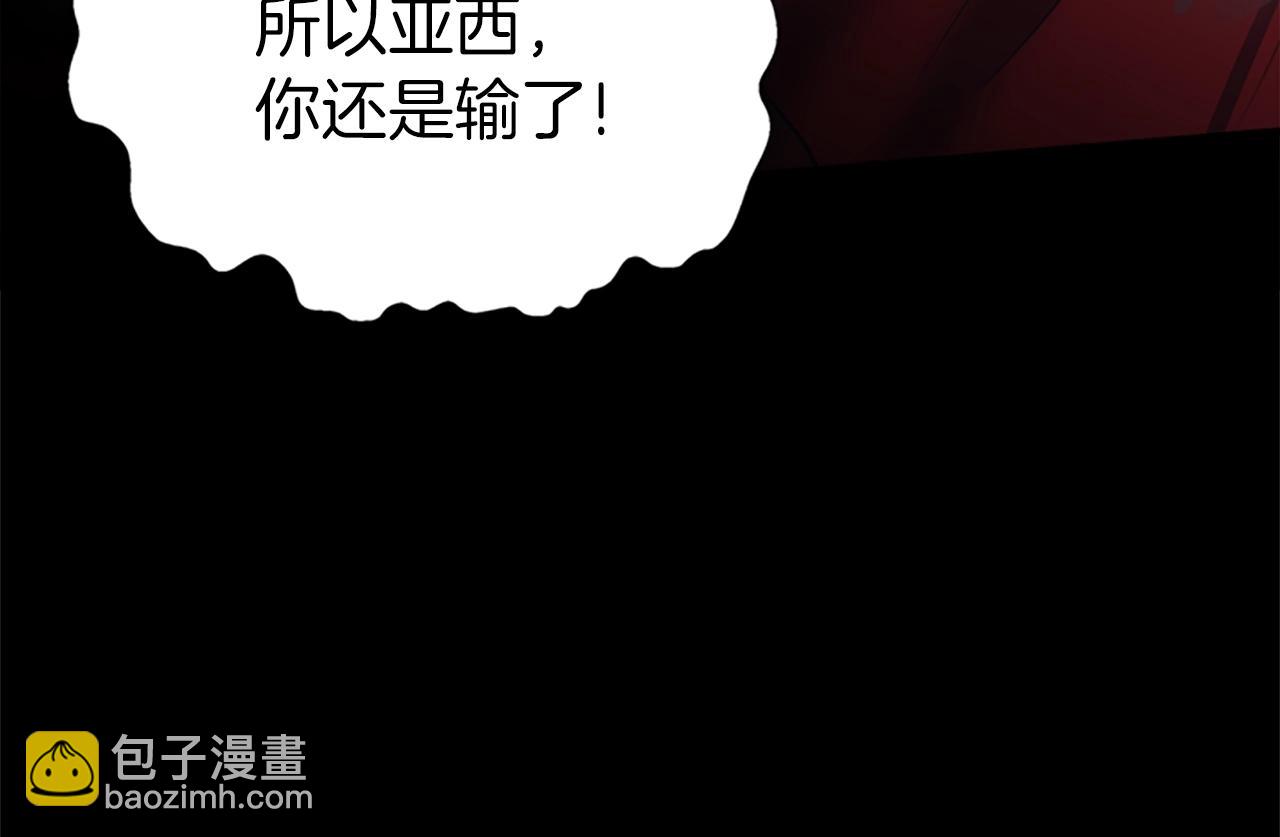 三歲開始做王者 - 第5季第139話 強大的殺氣(6/7) - 3