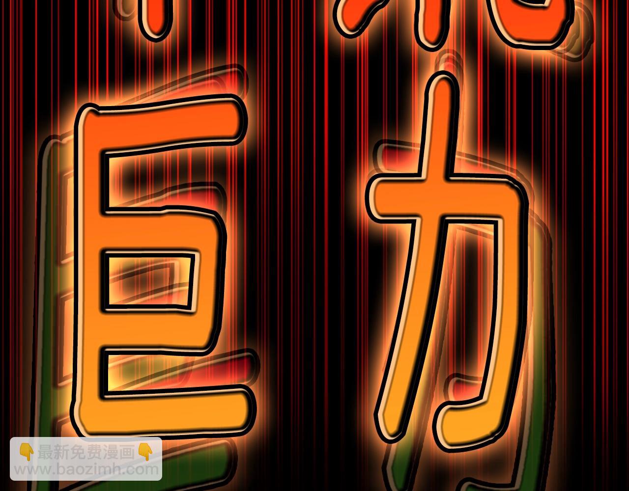 三歲開始做王者 - 第5季第139話 強大的殺氣(7/7) - 5