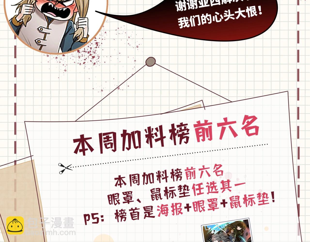 三歲開始做王者 - 第5季第139話 強大的殺氣(7/7) - 7