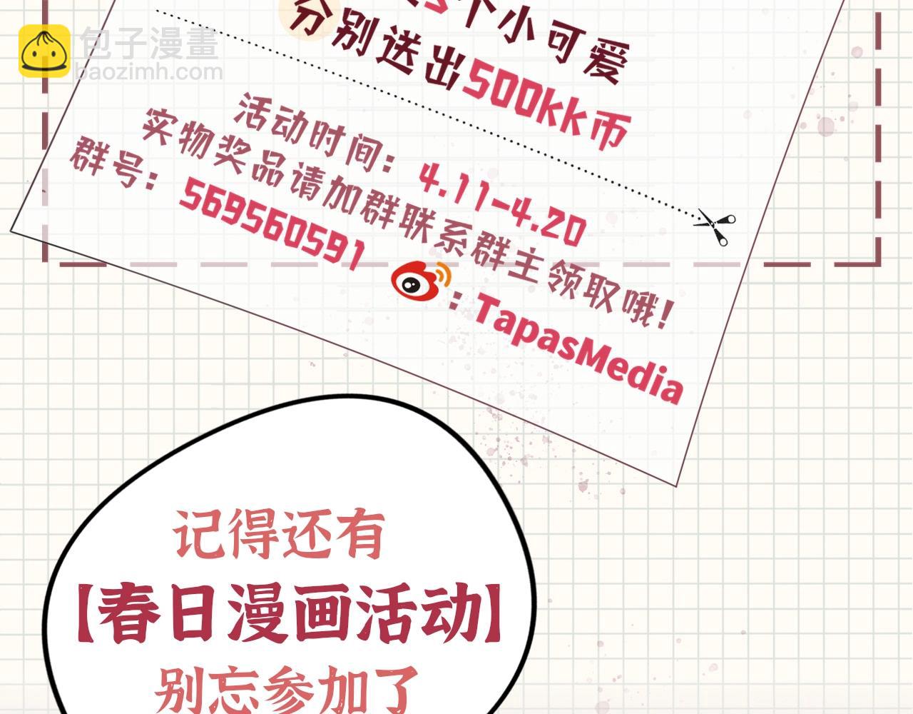 三歲開始做王者 - 第5季第139話 強大的殺氣(7/7) - 2