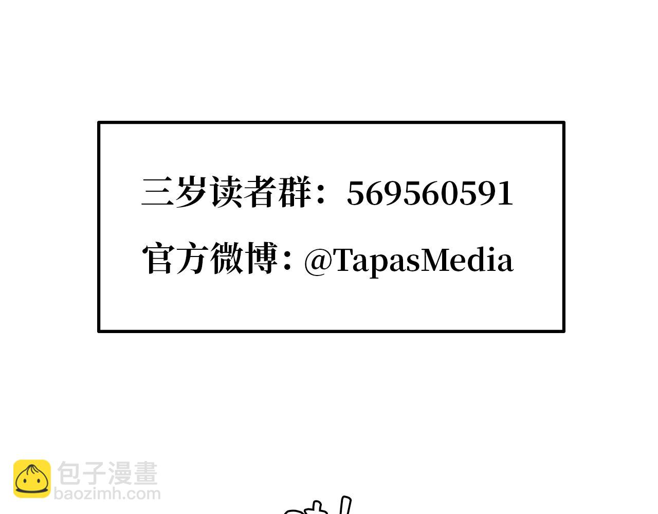 三歲開始做王者 - 第5季第139話 強大的殺氣(7/7) - 5