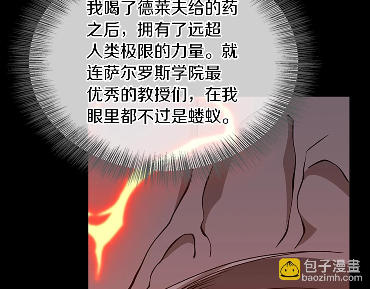 三歲開始做王者 - 第5季第139話 強大的殺氣(1/7) - 2