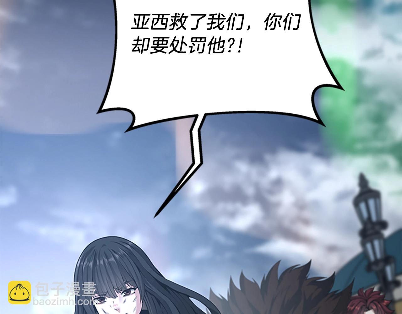 三歲開始做王者 - 第5季第141話 處罰(3/4) - 6