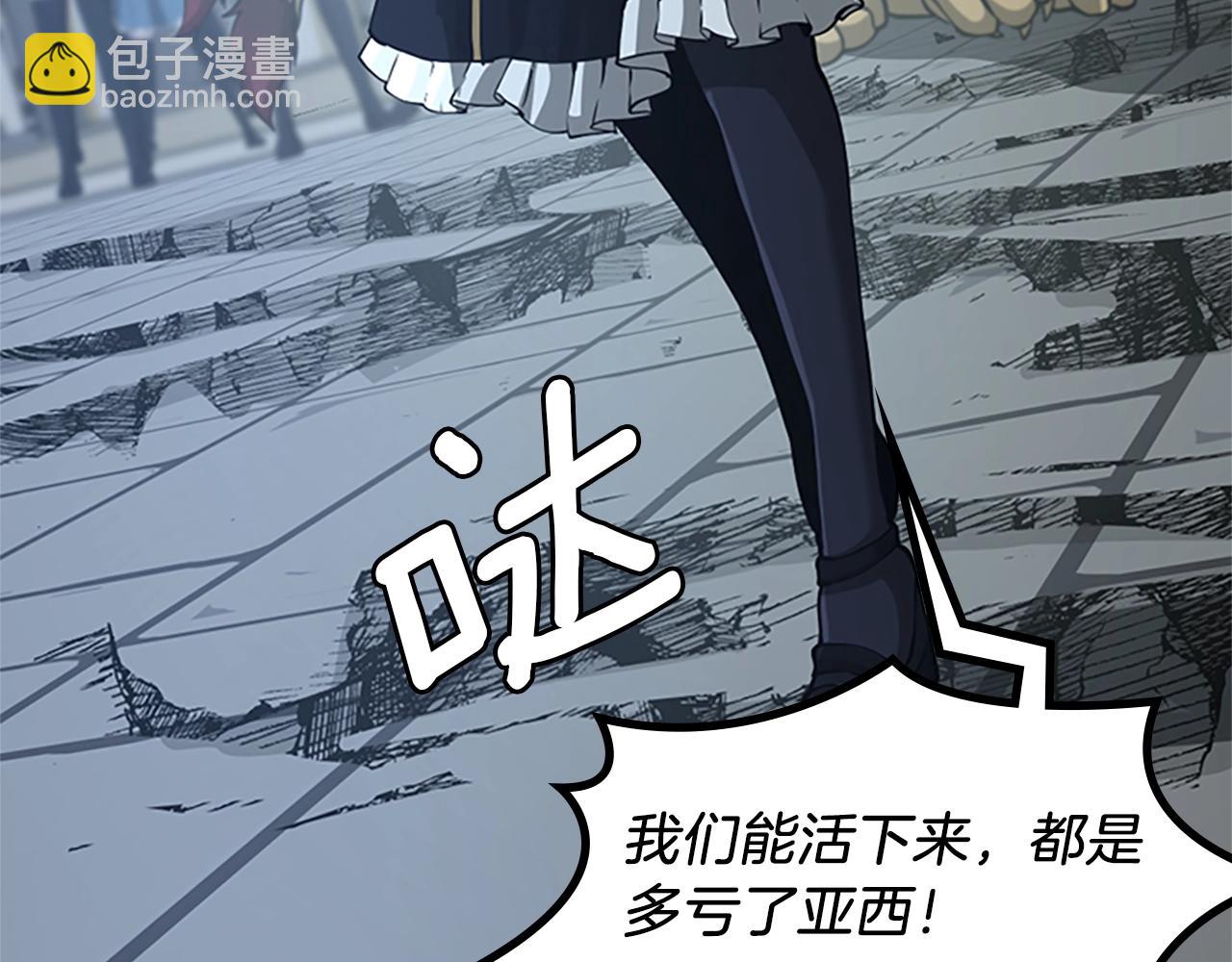 三歲開始做王者 - 第5季第141話 處罰(3/4) - 8