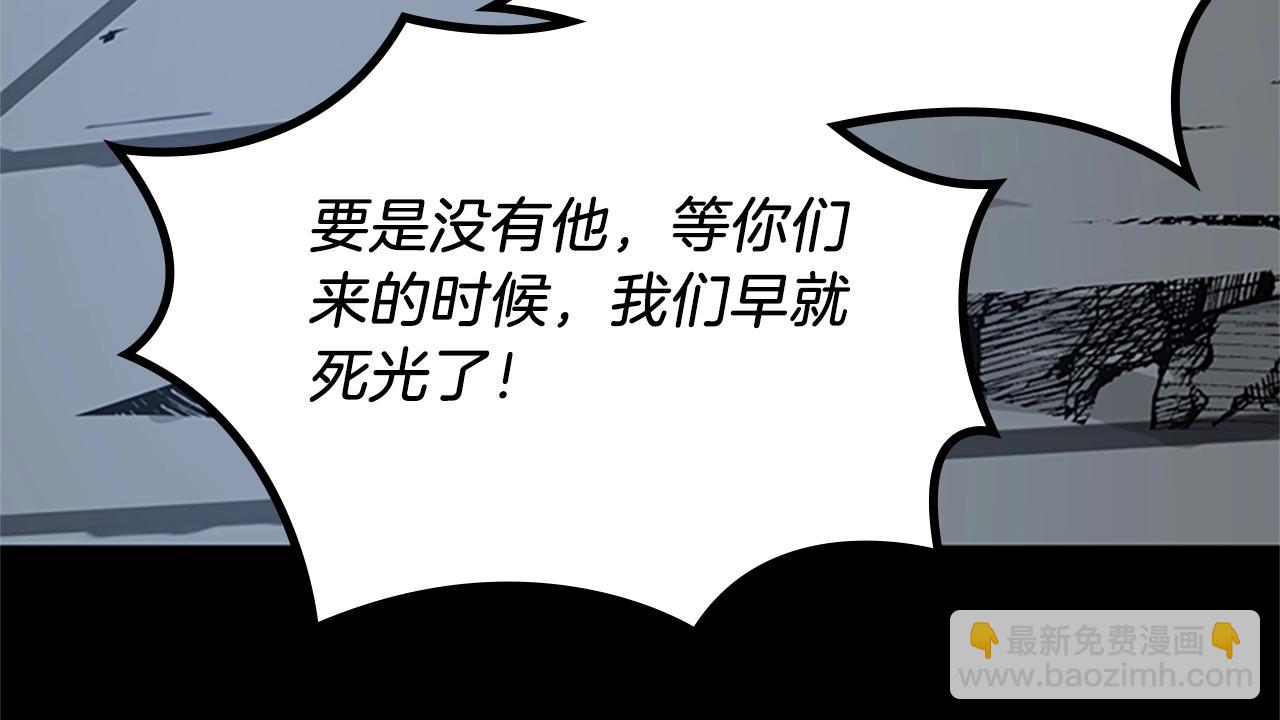 三歲開始做王者 - 第5季第141話 處罰(3/4) - 1