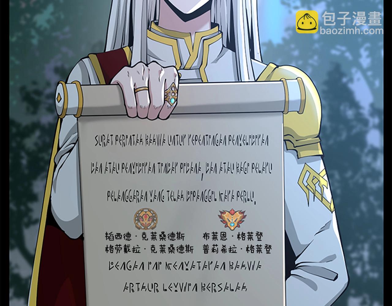 三歲開始做王者 - 第5季第141話 處罰(3/4) - 6