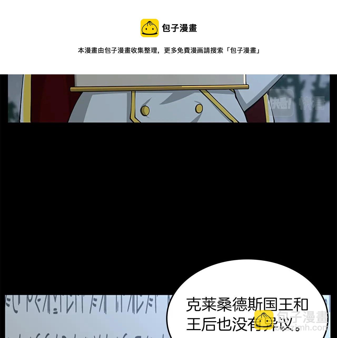 三歲開始做王者 - 第5季第141話 處罰(3/4) - 7