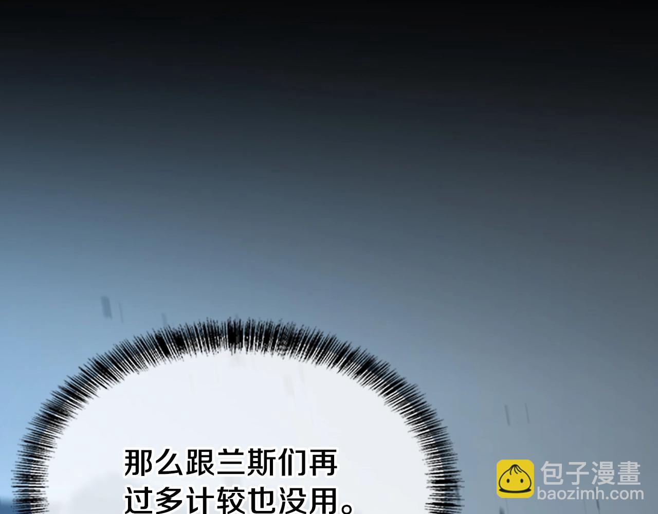 三歲開始做王者 - 第5季第141話 處罰(3/4) - 3