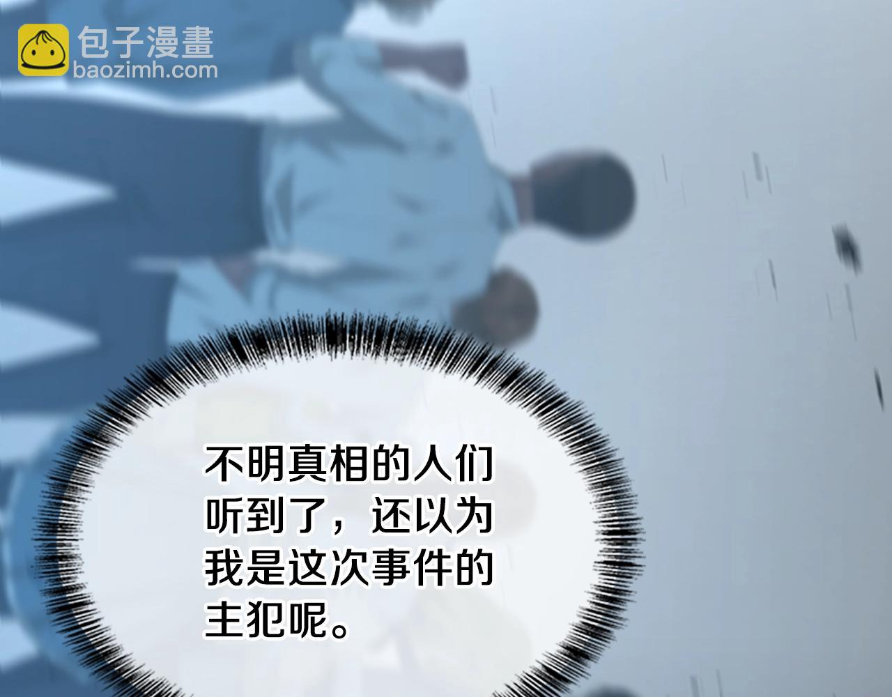 三歲開始做王者 - 第5季第141話 處罰(3/4) - 6