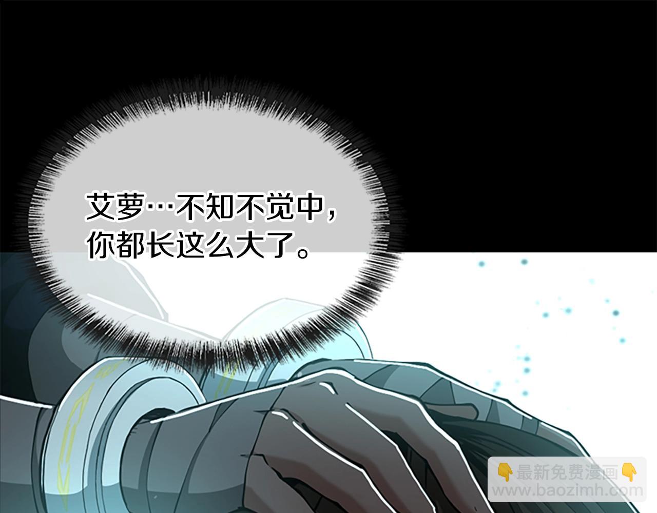 三歲開始做王者 - 第5季第141話 處罰(4/4) - 6