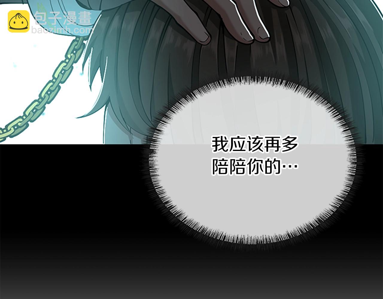 三歲開始做王者 - 第5季第141話 處罰(4/4) - 7