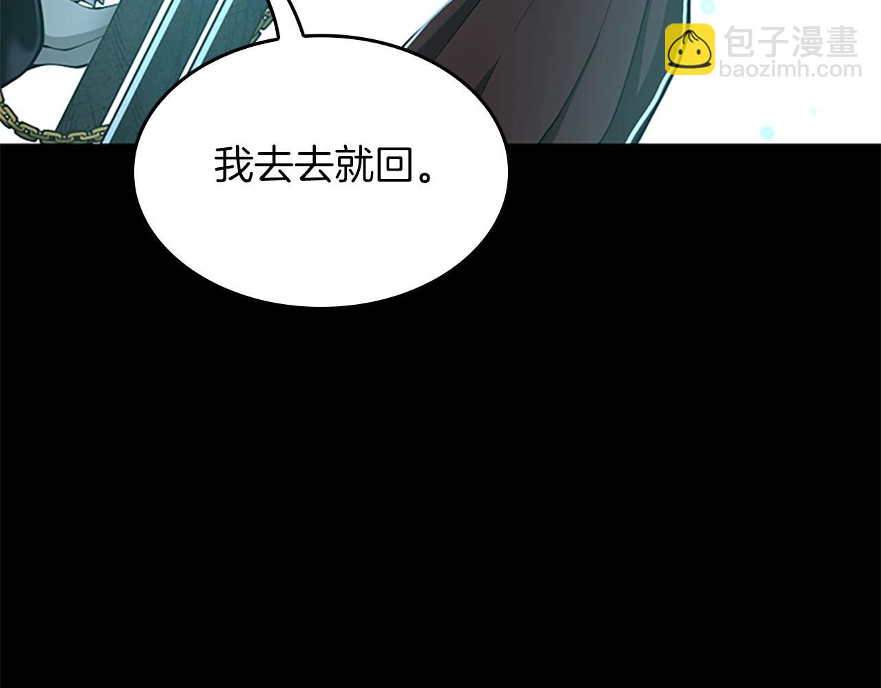 三歲開始做王者 - 第5季第141話 處罰(4/4) - 3