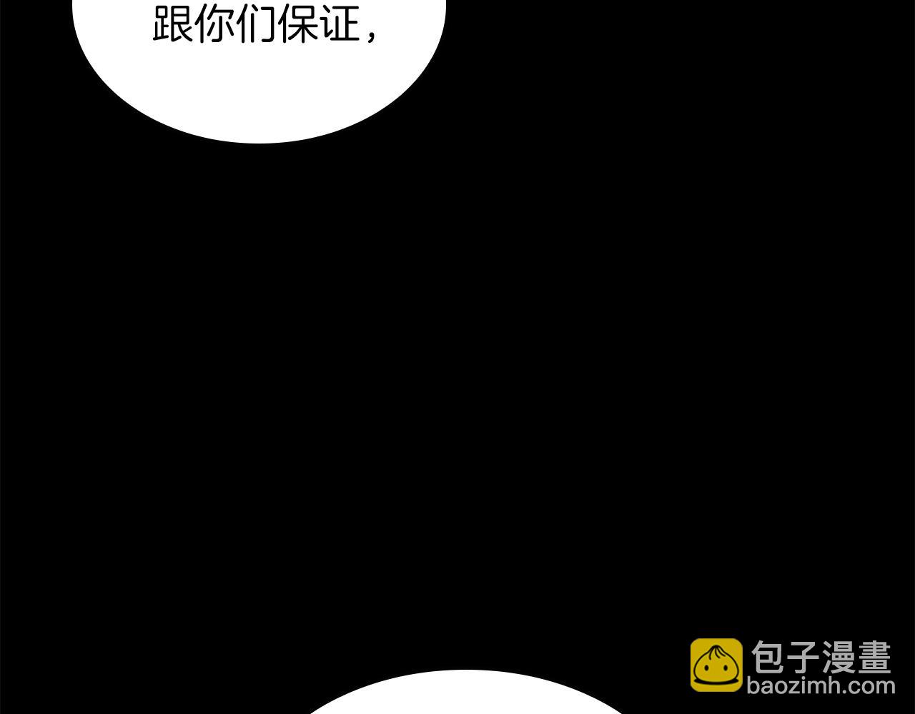 三歲開始做王者 - 第5季第141話 處罰(4/4) - 5