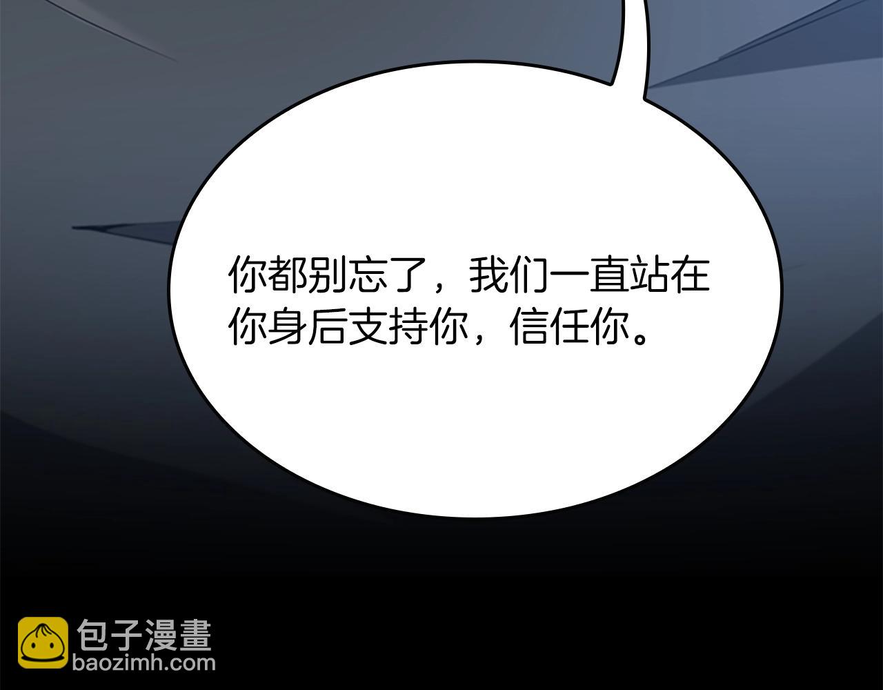 三歲開始做王者 - 第5季第141話 處罰(4/4) - 2