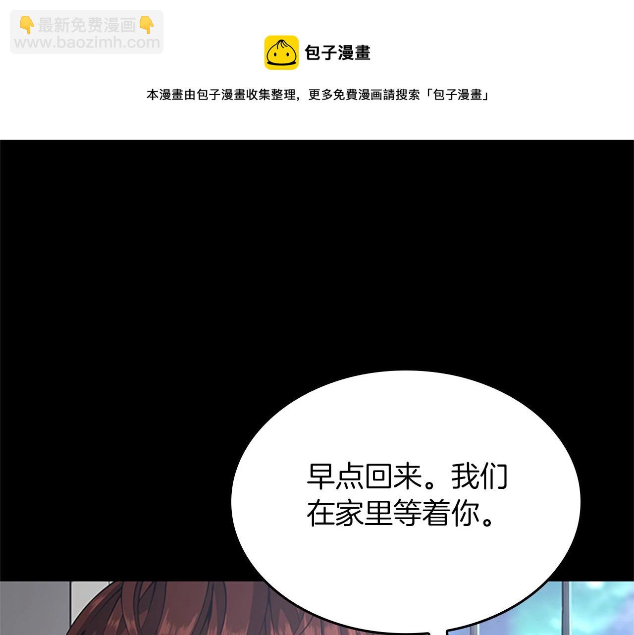 三歲開始做王者 - 第5季第141話 處罰(4/4) - 4