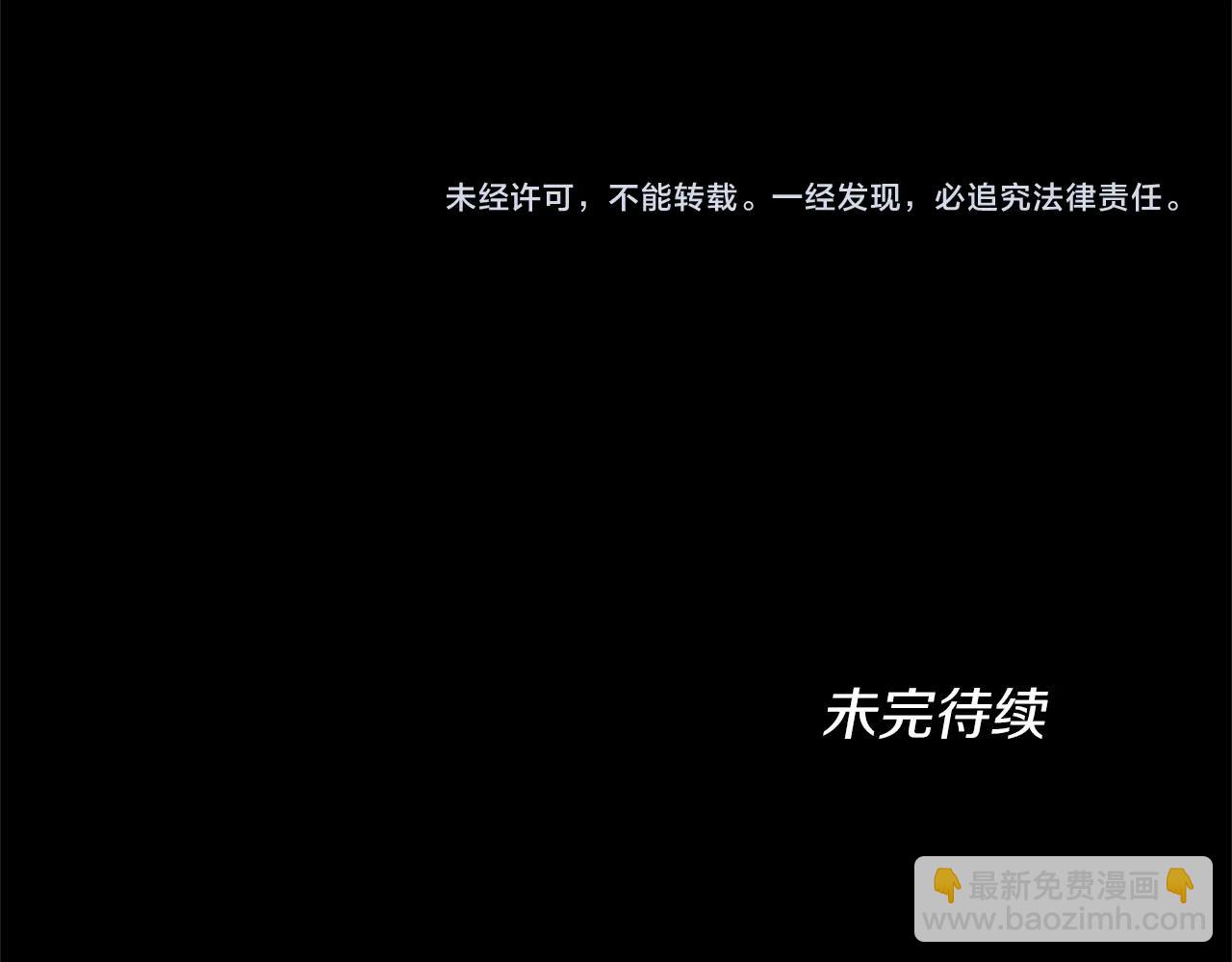 三歲開始做王者 - 第5季第141話 處罰(4/4) - 5