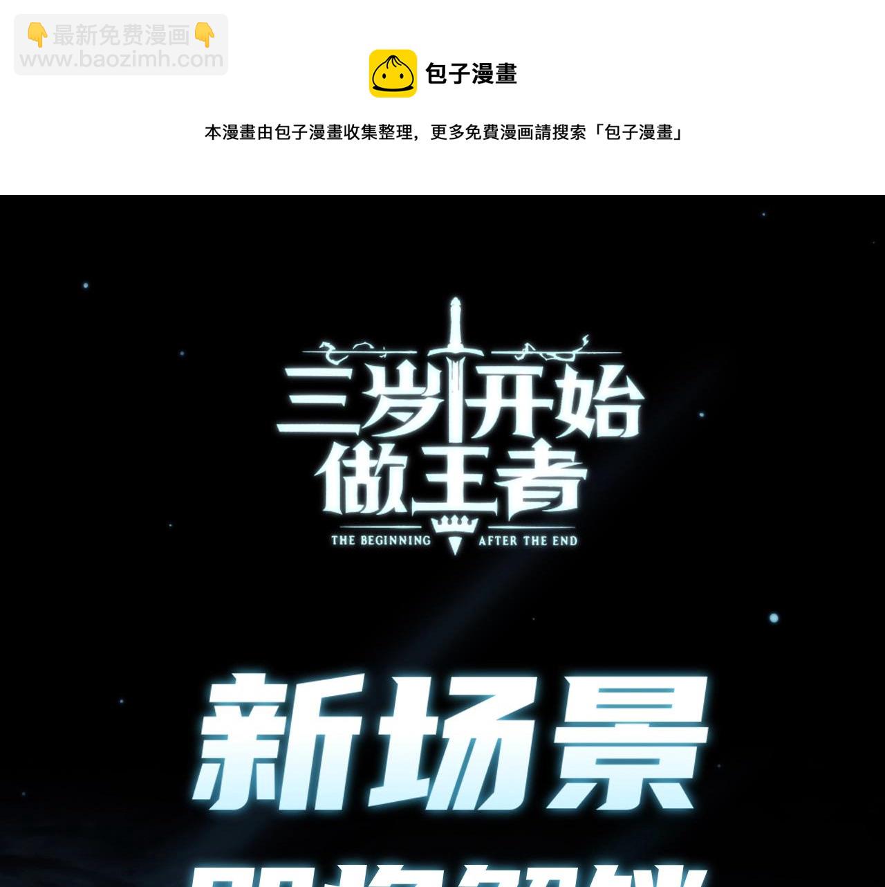 三歲開始做王者 - 第5季第141話 處罰(4/4) - 7