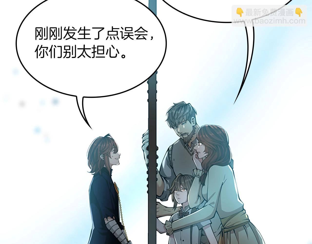 三歲開始做王者 - 第5季第141話 處罰(1/4) - 3