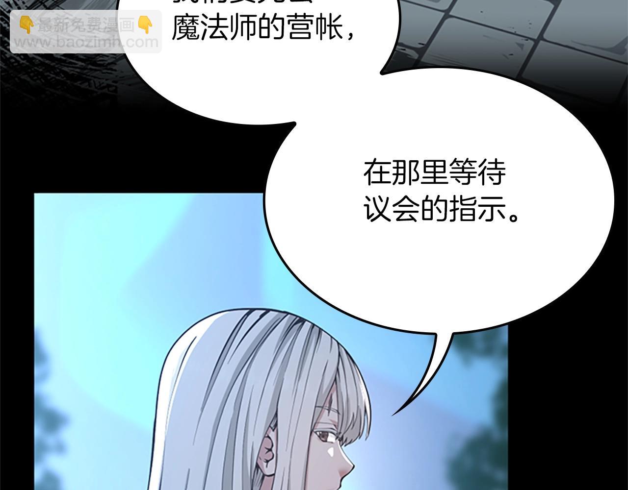 三歲開始做王者 - 第5季第141話 處罰(1/4) - 5