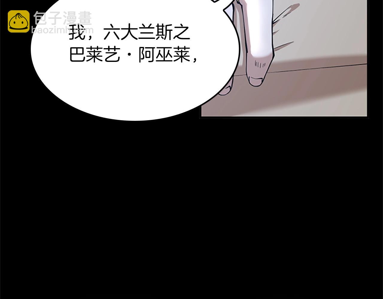 三歲開始做王者 - 第5季第141話 處罰(2/4) - 5