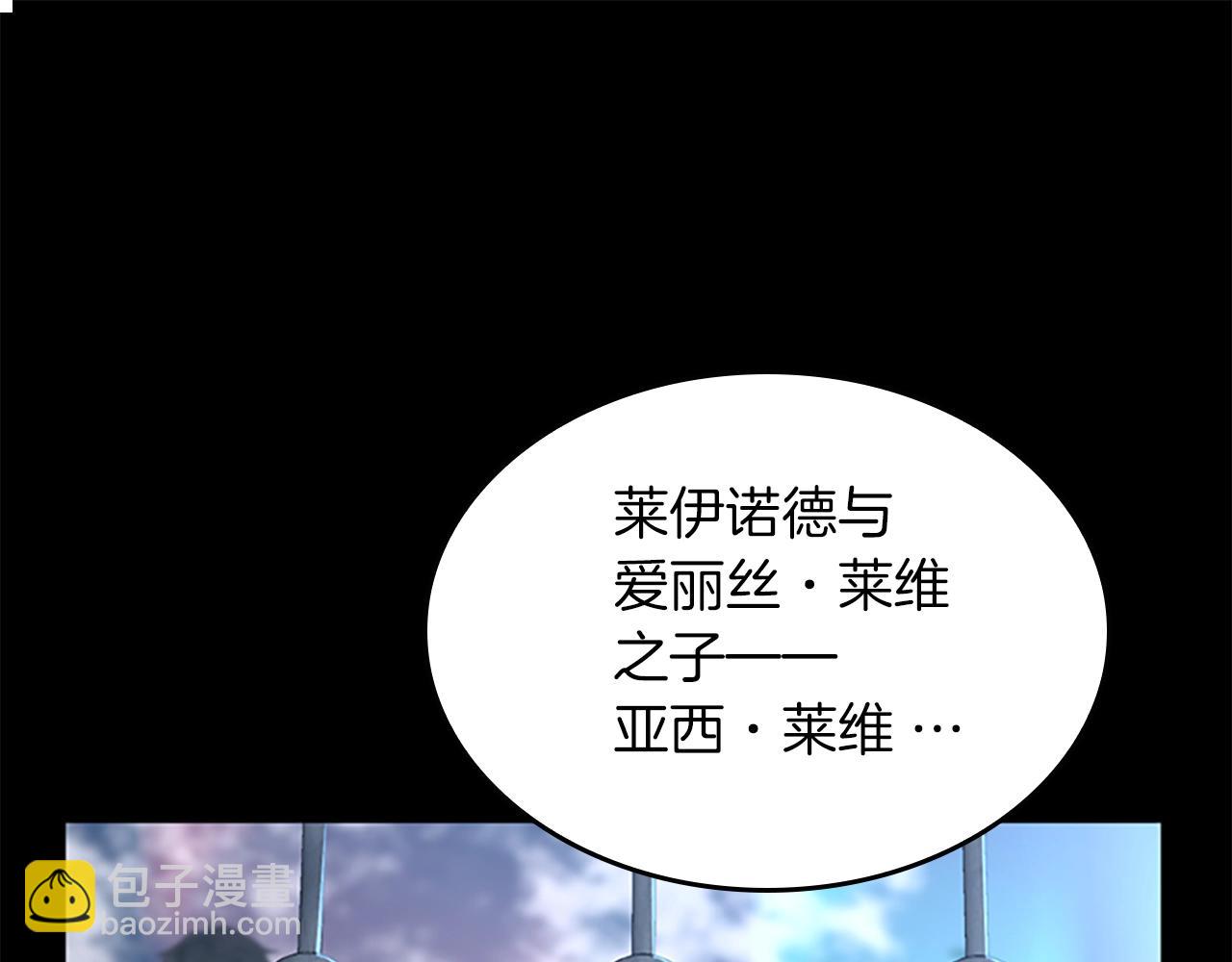 三歲開始做王者 - 第5季第141話 處罰(2/4) - 2