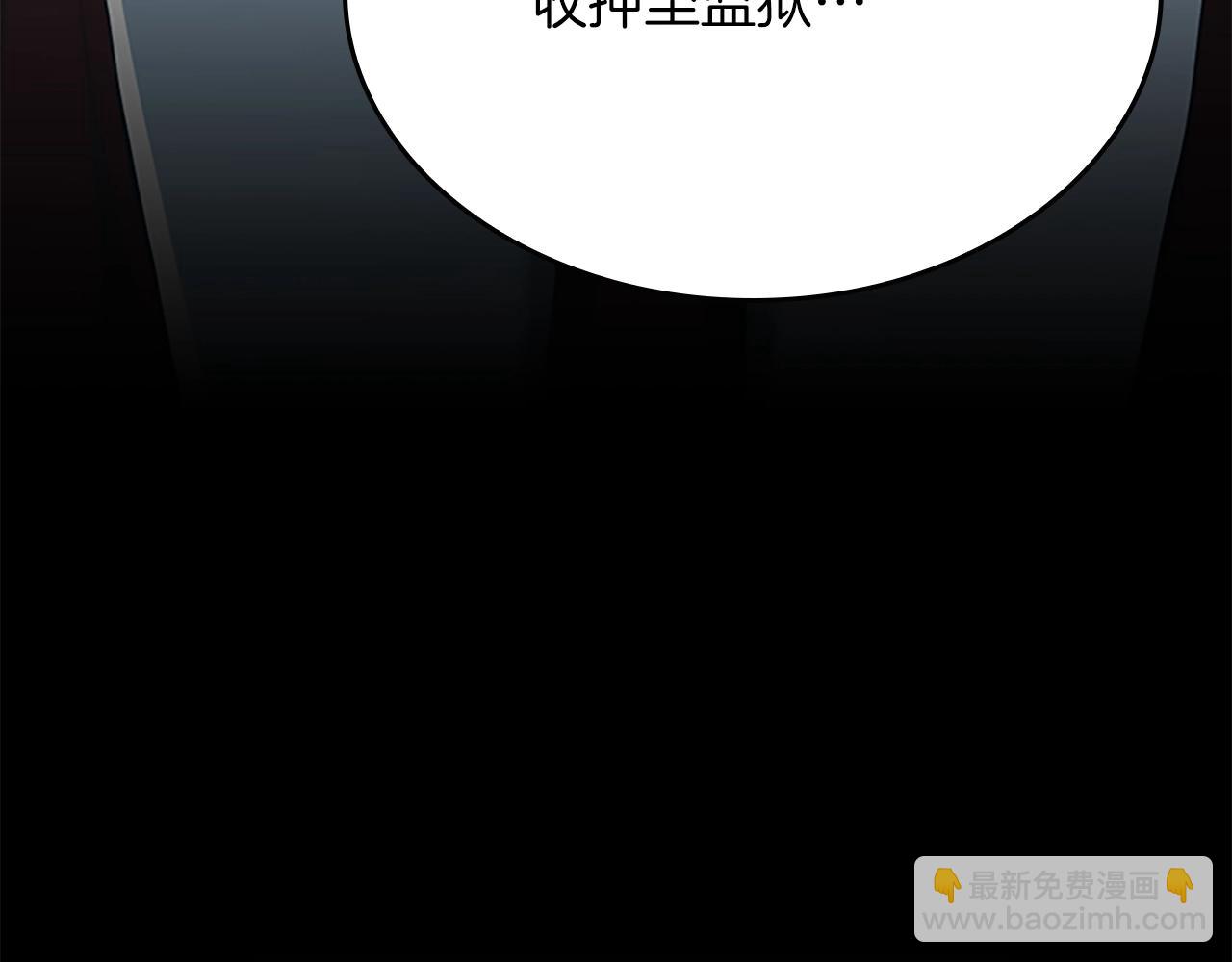 三歲開始做王者 - 第5季第141話 處罰(2/4) - 2