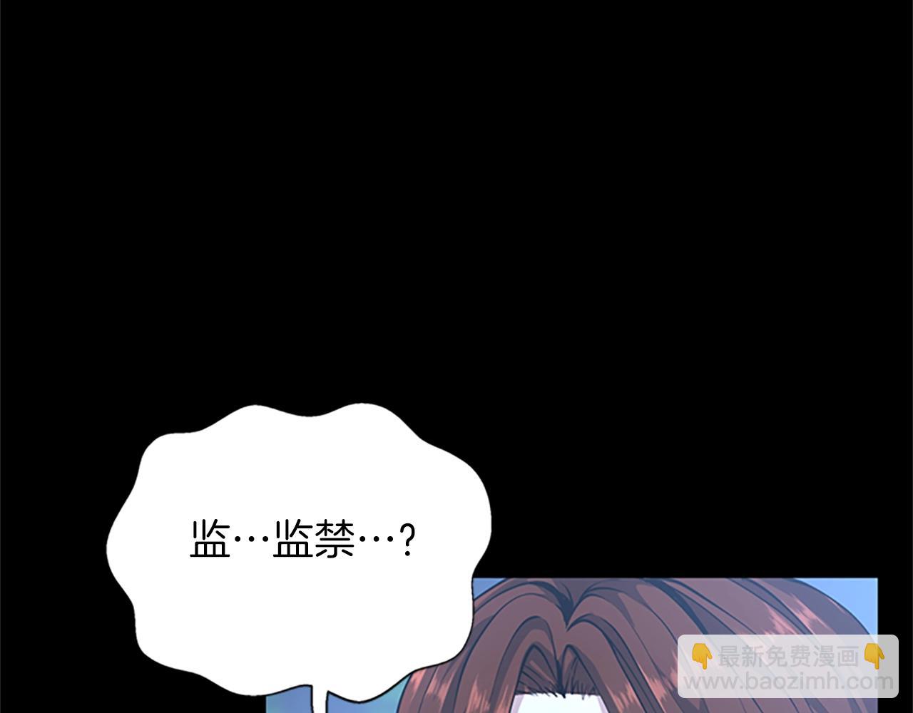 三歲開始做王者 - 第5季第141話 處罰(2/4) - 2