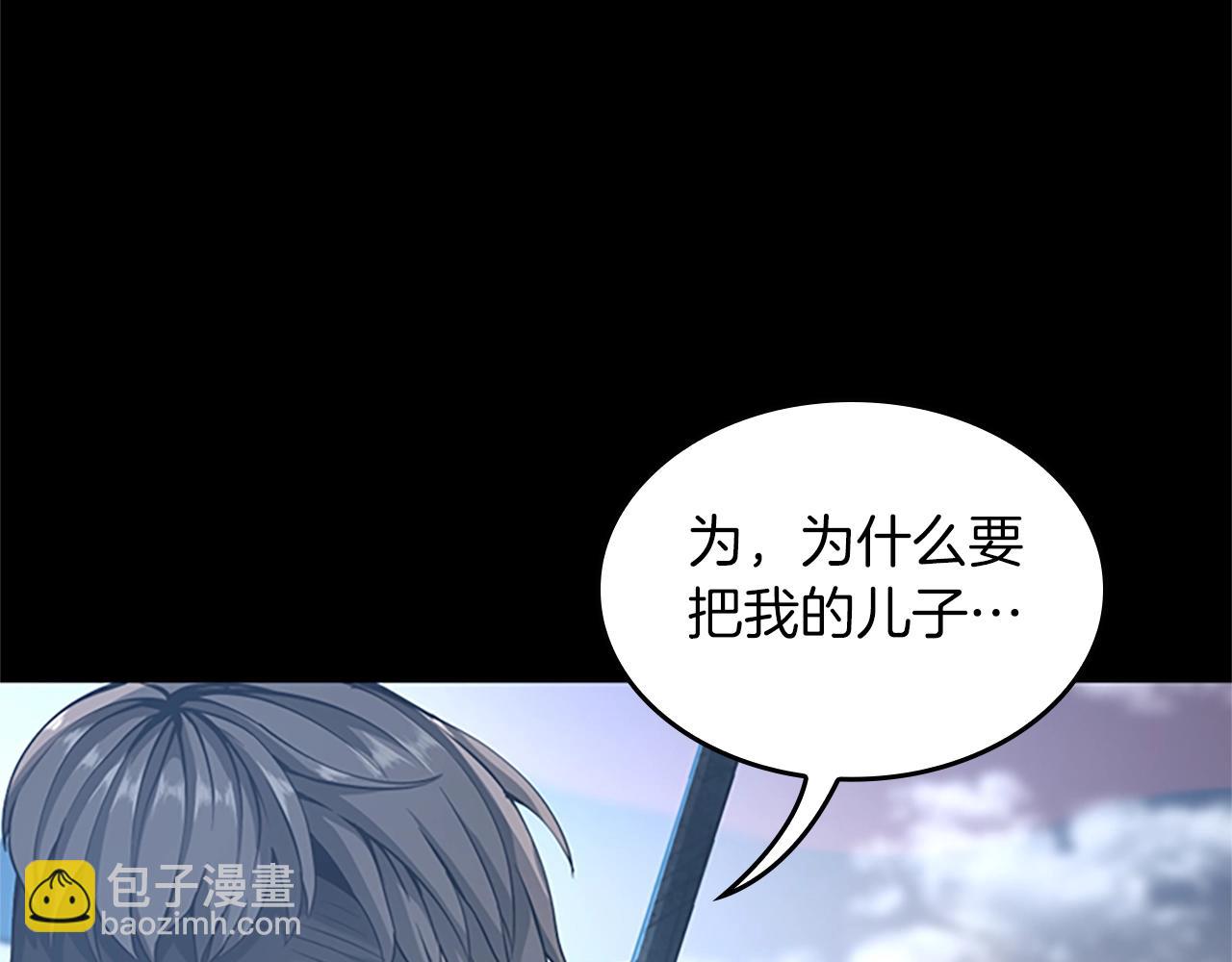 三歲開始做王者 - 第5季第141話 處罰(2/4) - 4