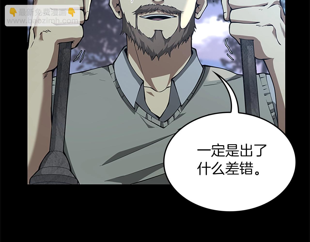 三歲開始做王者 - 第5季第141話 處罰(2/4) - 8