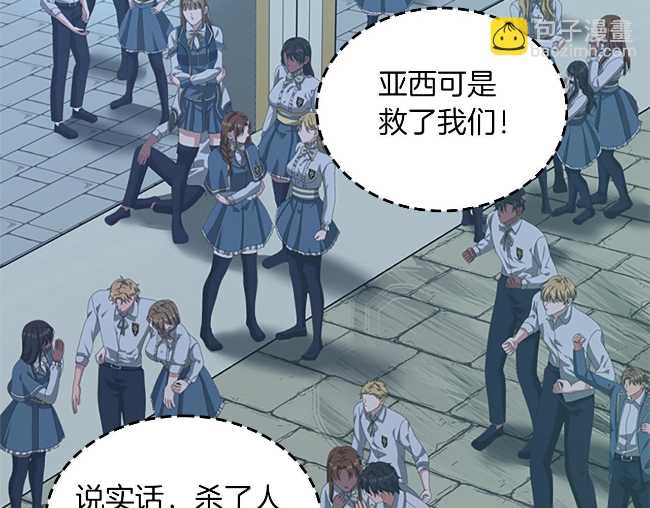 三歲開始做王者 - 第5季第141話 處罰(2/4) - 2