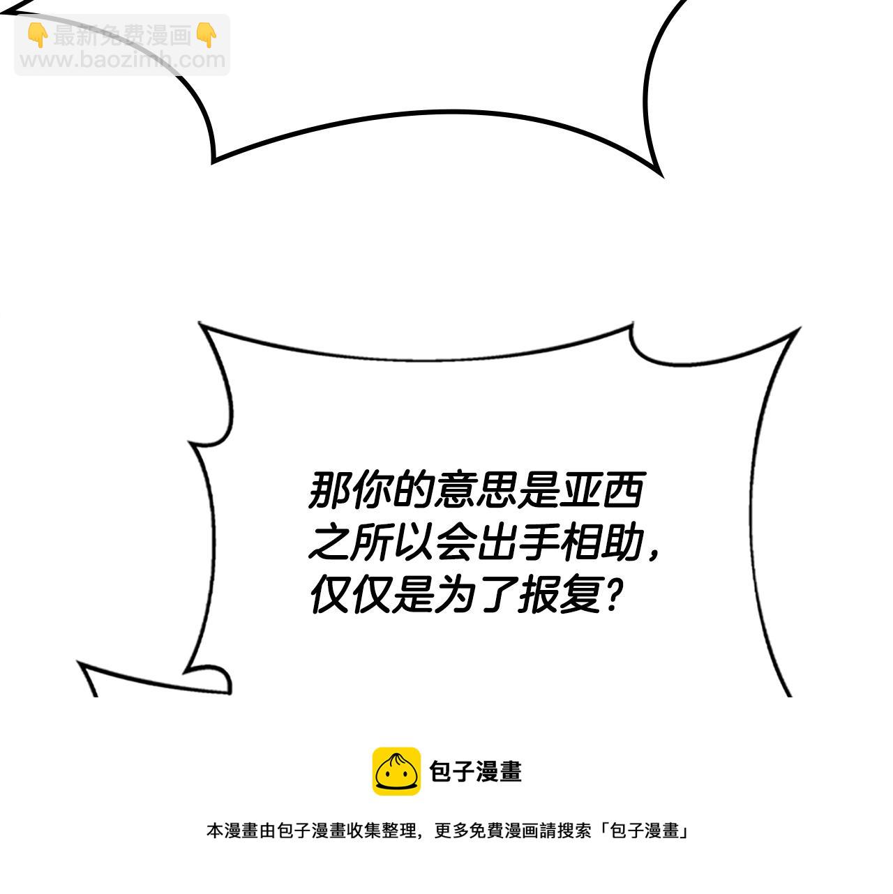 三歲開始做王者 - 第5季第143話 地牢(3/5) - 5