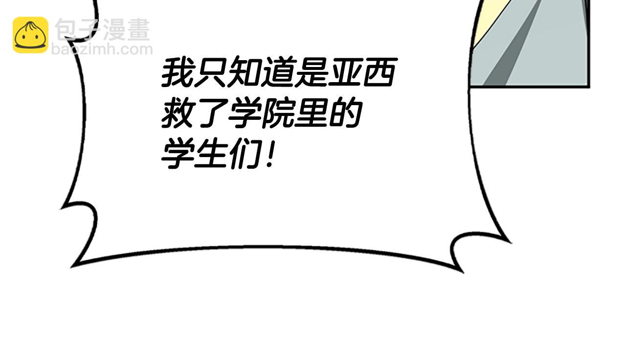 三歲開始做王者 - 第5季第143話 地牢(3/5) - 8