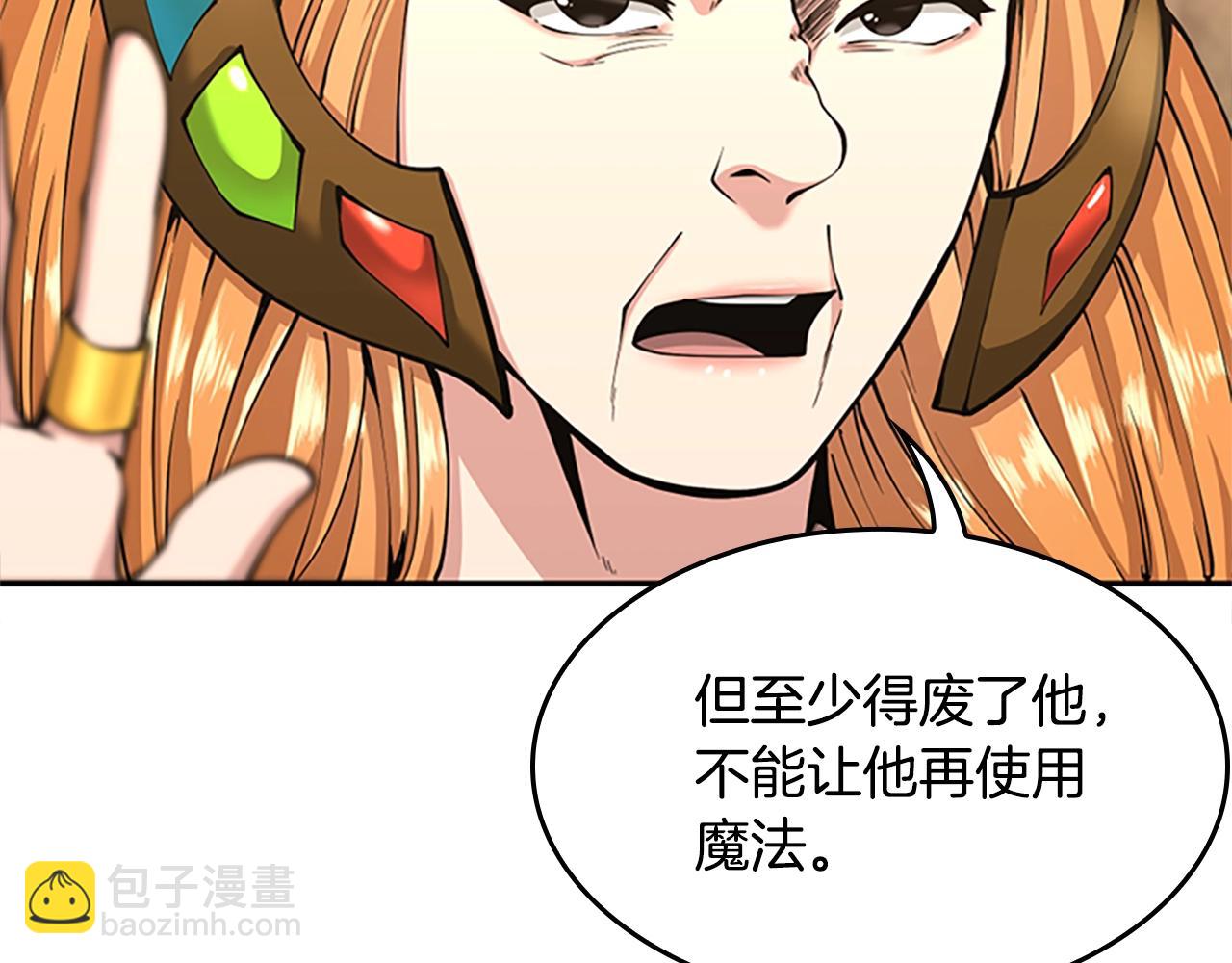 三歲開始做王者 - 第5季第143話 地牢(3/5) - 4