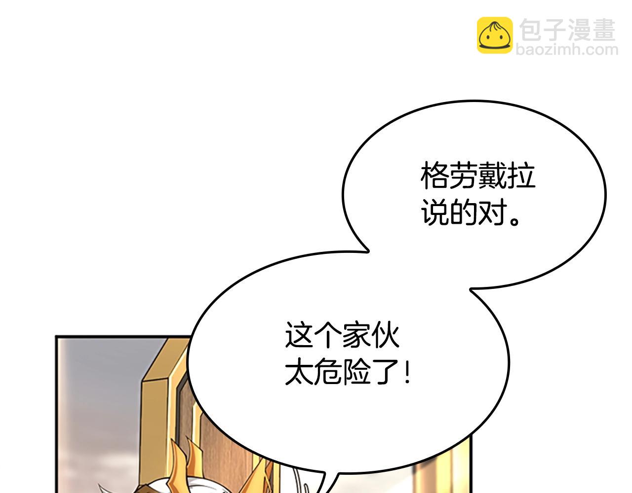 三歲開始做王者 - 第5季第143話 地牢(3/5) - 6