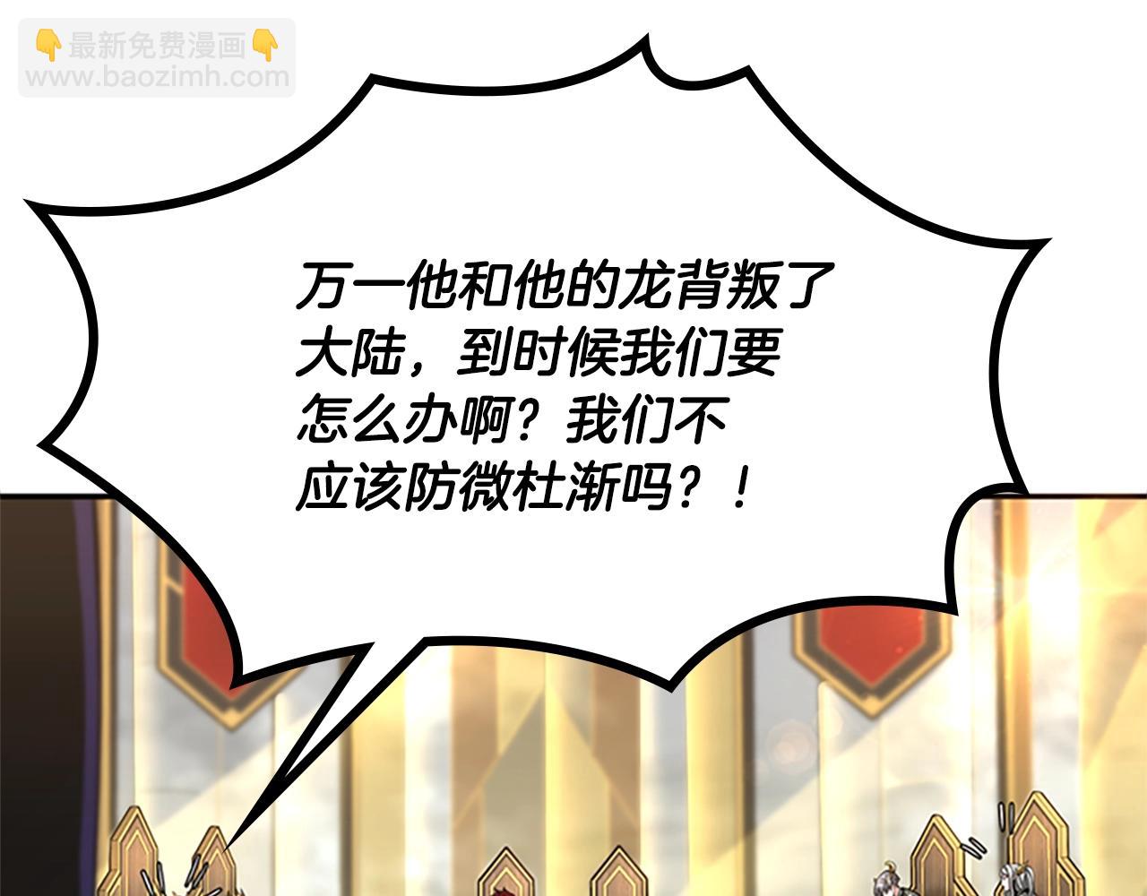 三歲開始做王者 - 第5季第143話 地牢(3/5) - 8