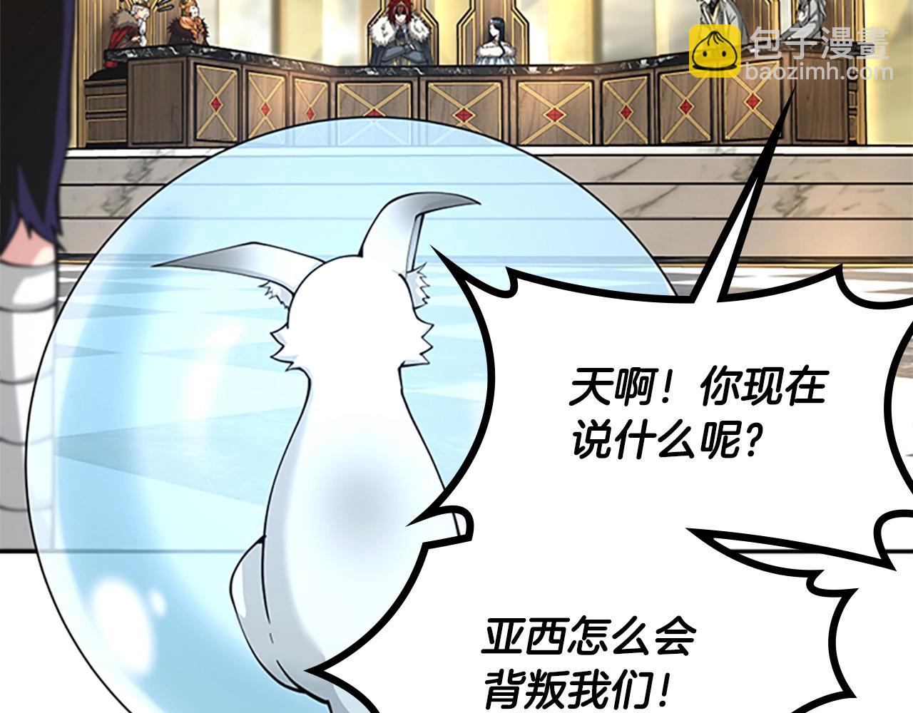 三歲開始做王者 - 第5季第143話 地牢(3/5) - 1