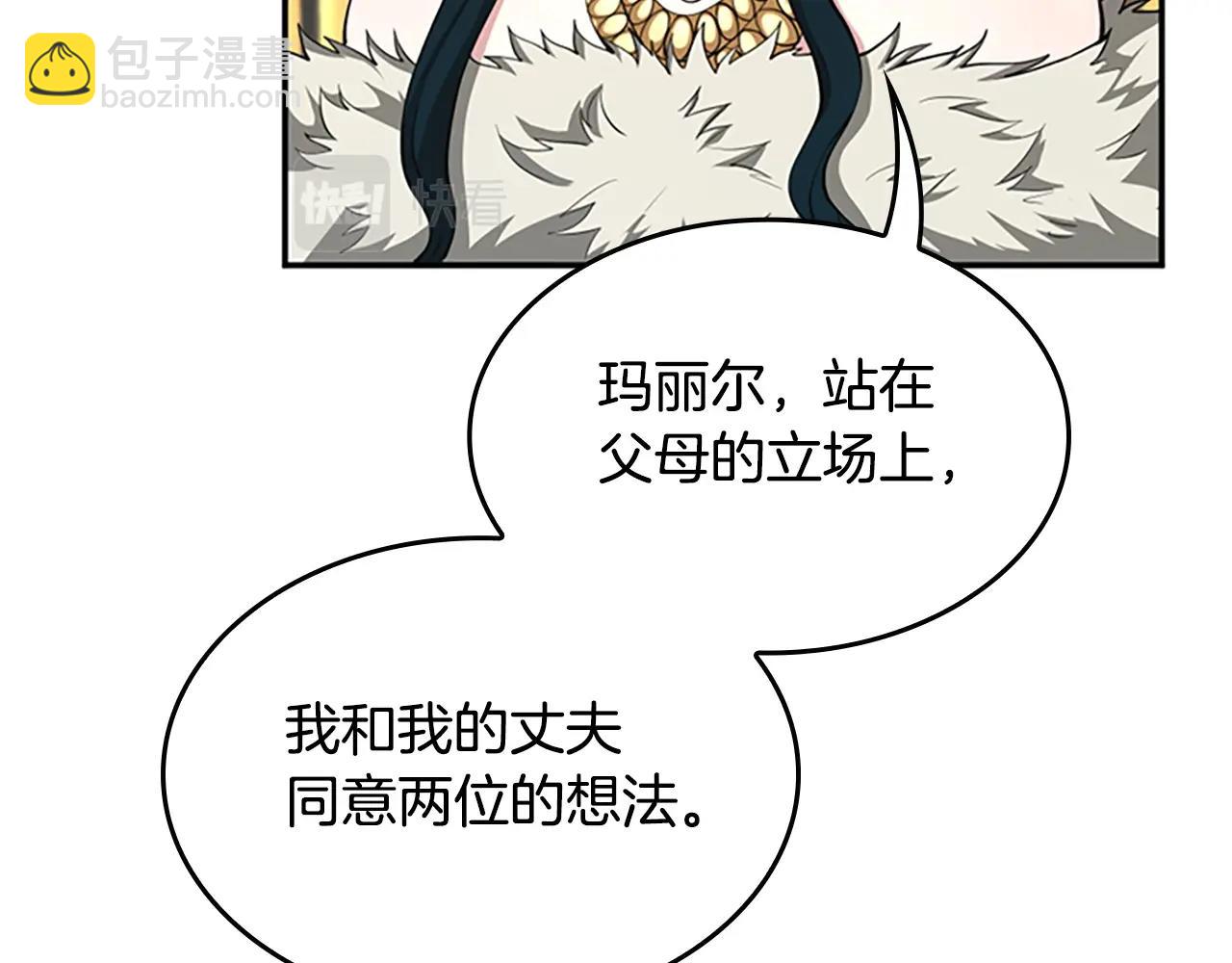 三歲開始做王者 - 第5季第143話 地牢(3/5) - 4