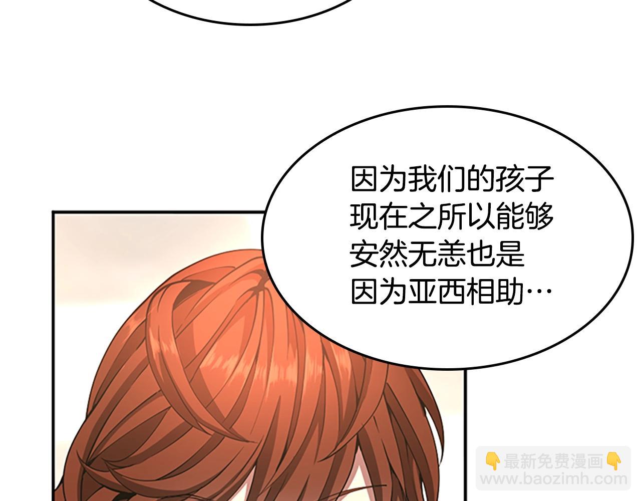 三歲開始做王者 - 第5季第143話 地牢(3/5) - 5