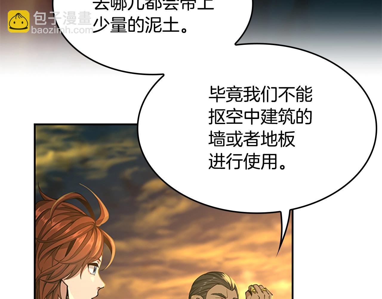 三歲開始做王者 - 第5季第143話 地牢(1/5) - 4