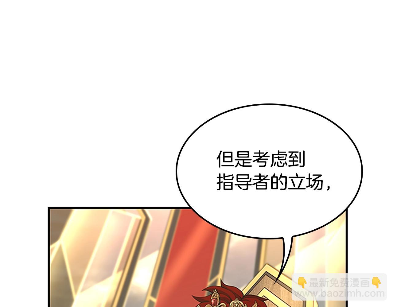 三歲開始做王者 - 第5季第143話 地牢(3/5) - 8