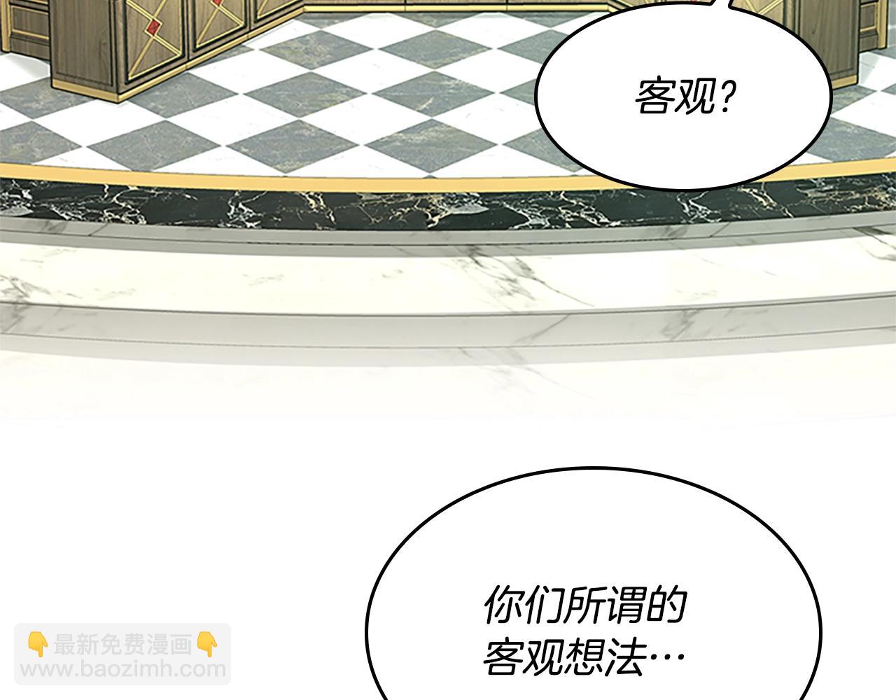 三歲開始做王者 - 第5季第143話 地牢(3/5) - 4