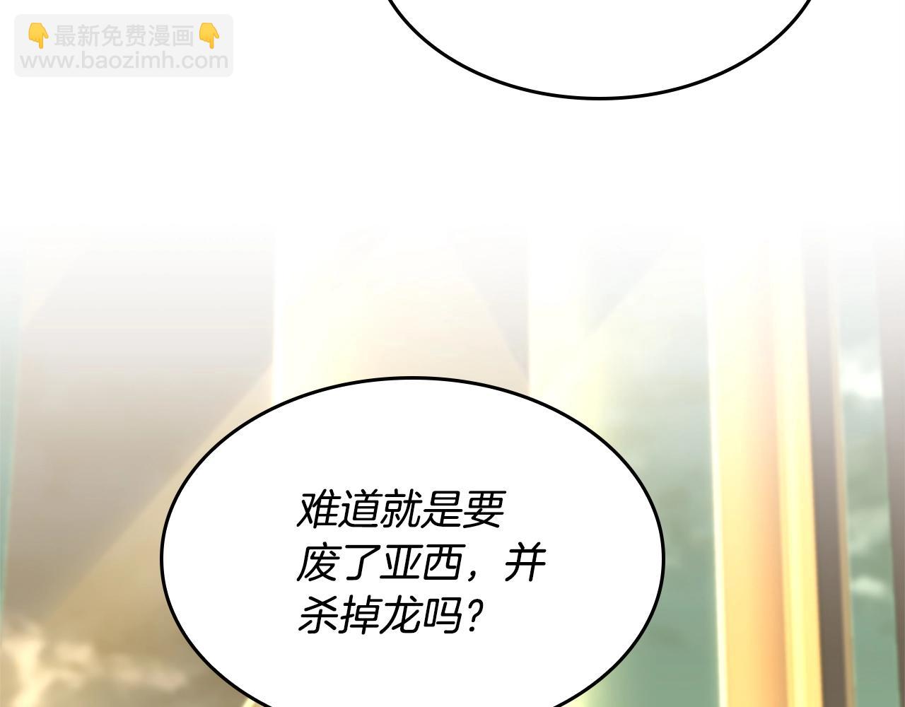 三歲開始做王者 - 第5季第143話 地牢(3/5) - 5