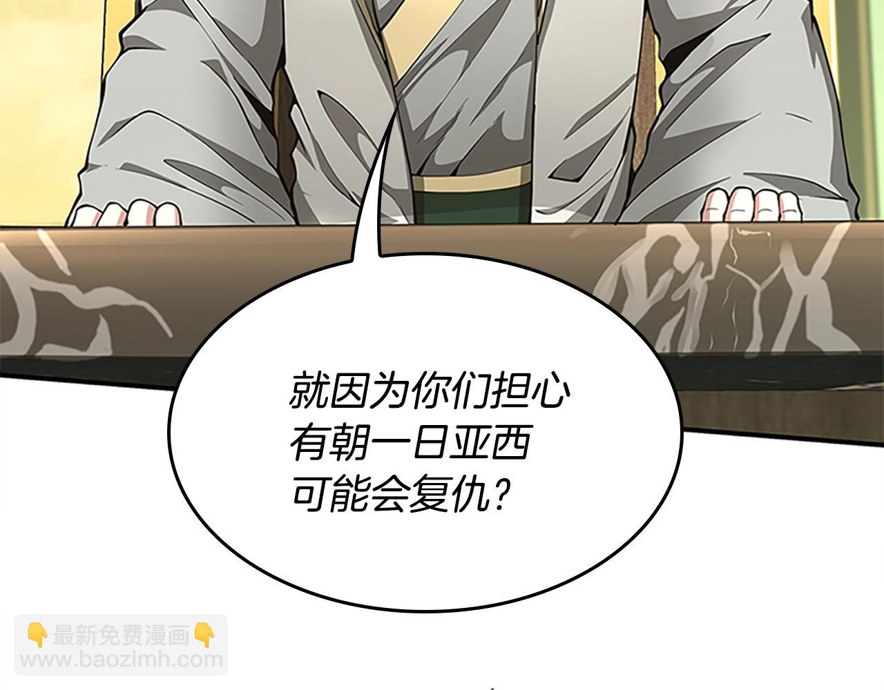 三歲開始做王者 - 第5季第143話 地牢(3/5) - 7